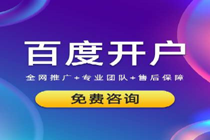 百度移动广告推广策略及效果展示
